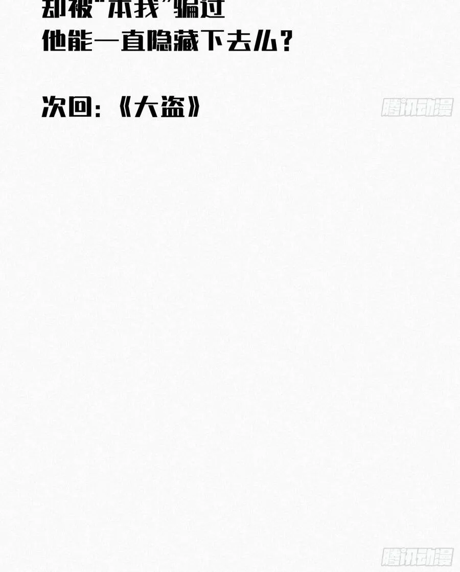 Hóa Thân Của Tôi Đang Trở Thành Boss Cuối Cùng Chap 23 - Next Chap 24