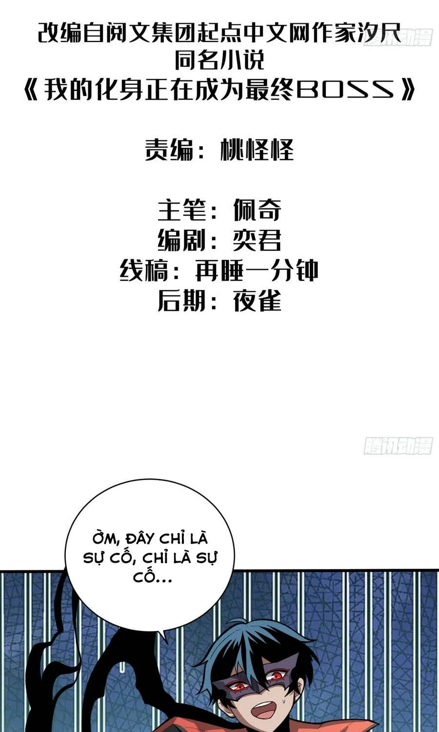 Hóa Thân Của Tôi Đang Trở Thành Boss Cuối Cùng Chap 5 - Next Chap 6