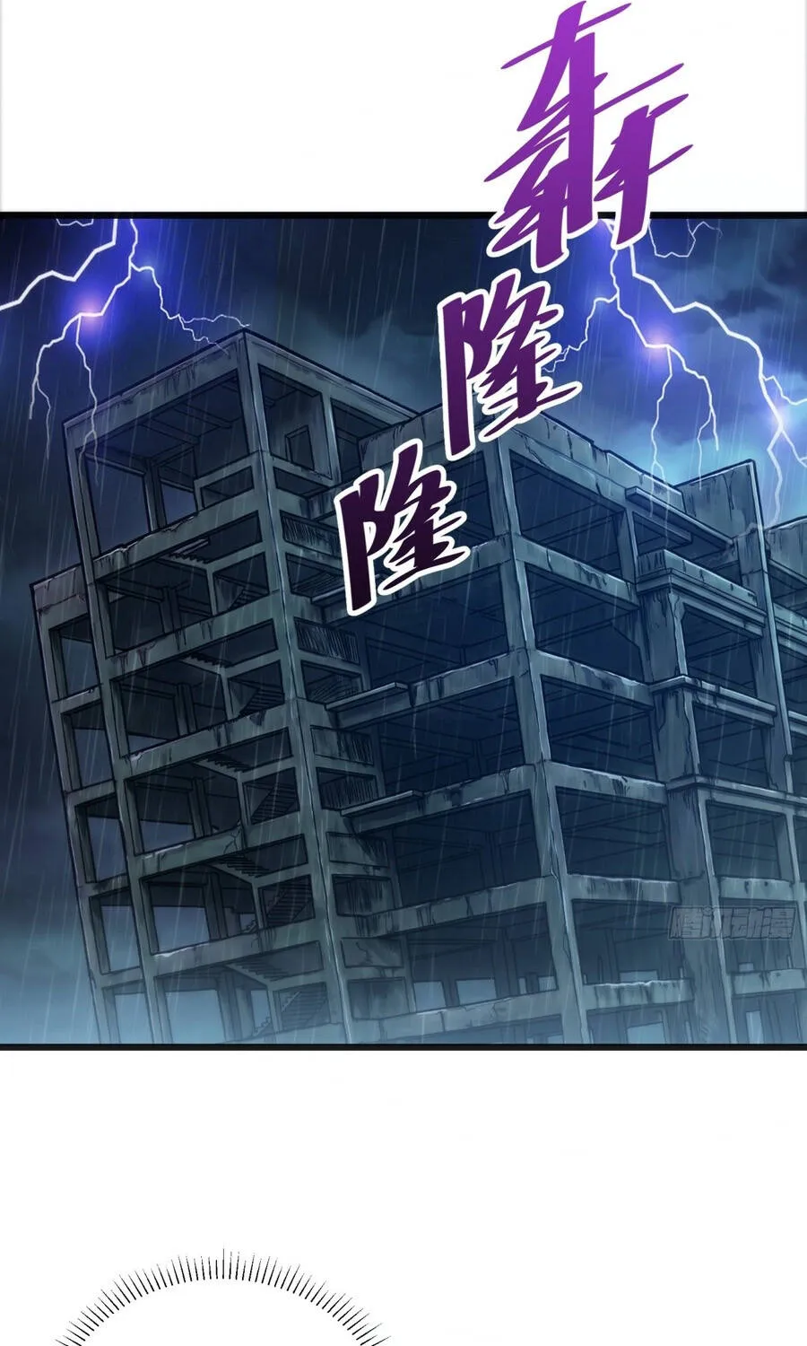 Hóa Thân Của Tôi Đang Trở Thành Boss Cuối Cùng Chap 58 - Next Chap 59