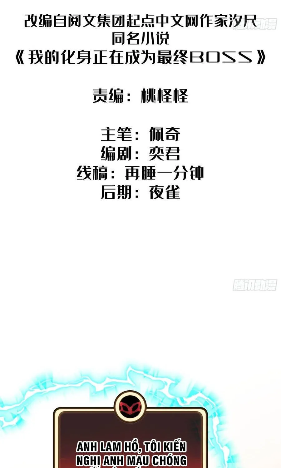 Hóa Thân Của Tôi Đang Trở Thành Boss Cuối Cùng Chap 59 - Next Chap 60