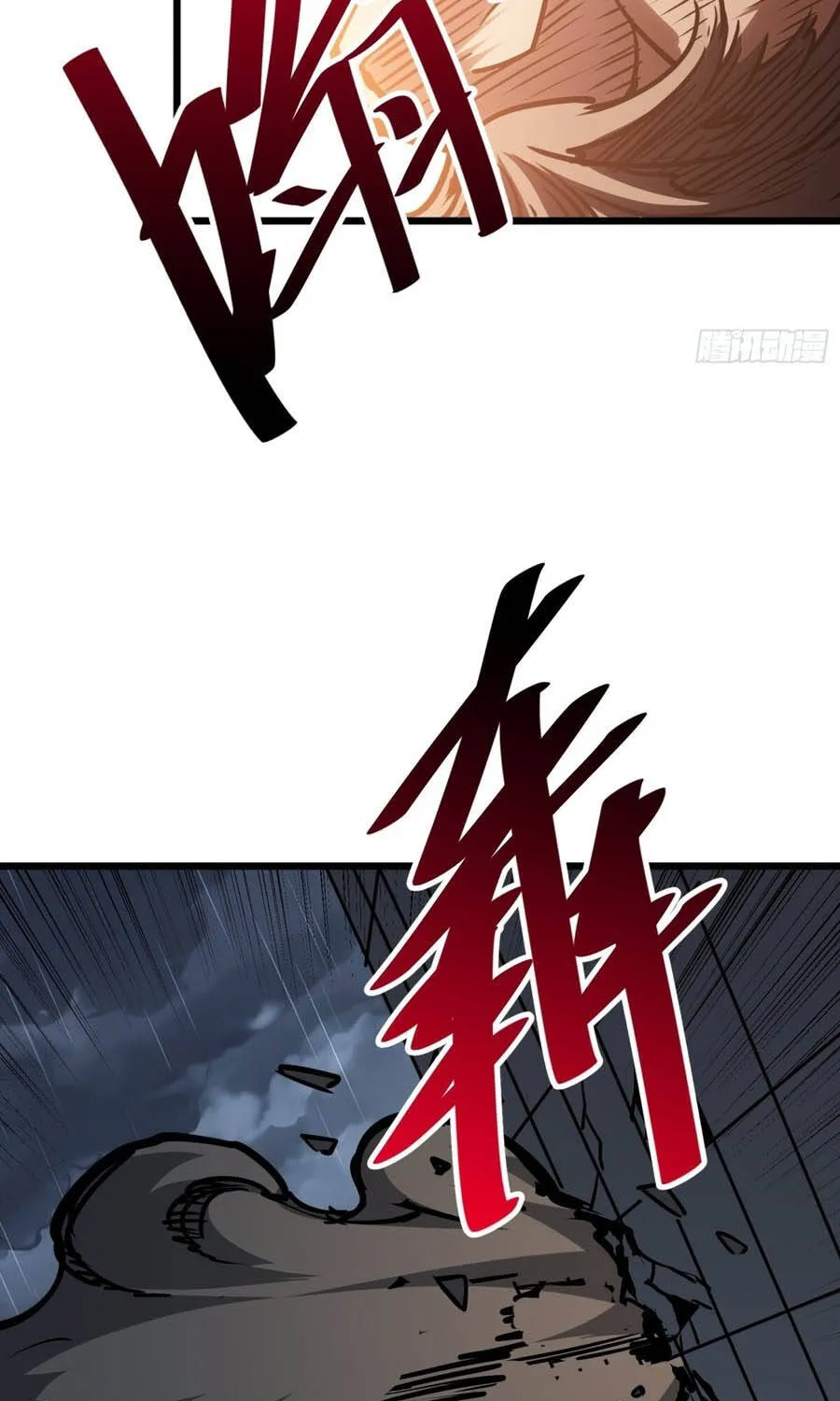 Hóa Thân Của Tôi Đang Trở Thành Boss Cuối Cùng Chap 59 - Next Chap 60