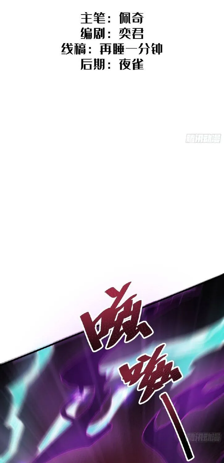 Hóa Thân Của Tôi Đang Trở Thành Boss Cuối Cùng Chap 6 - Next Chap 7