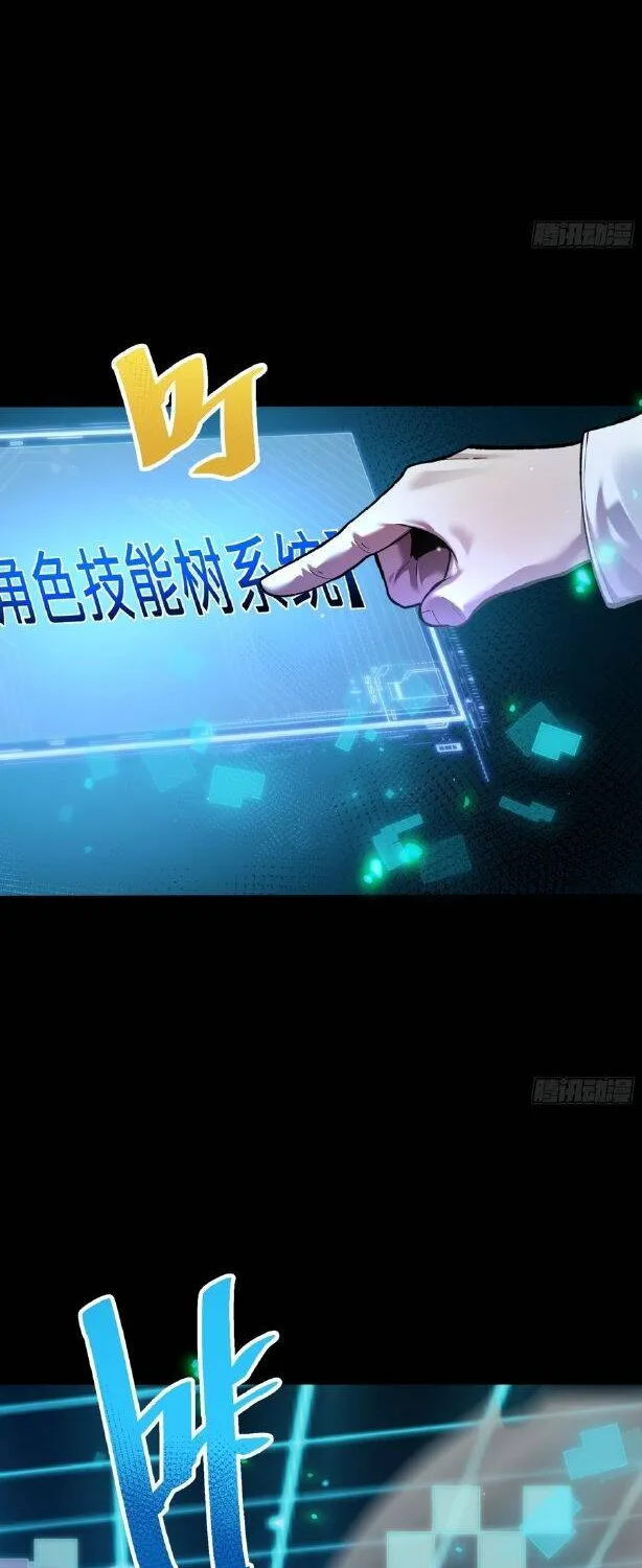 Hóa Thân Của Tôi Đang Trở Thành Boss Cuối Cùng Chap 6 - Next Chap 7