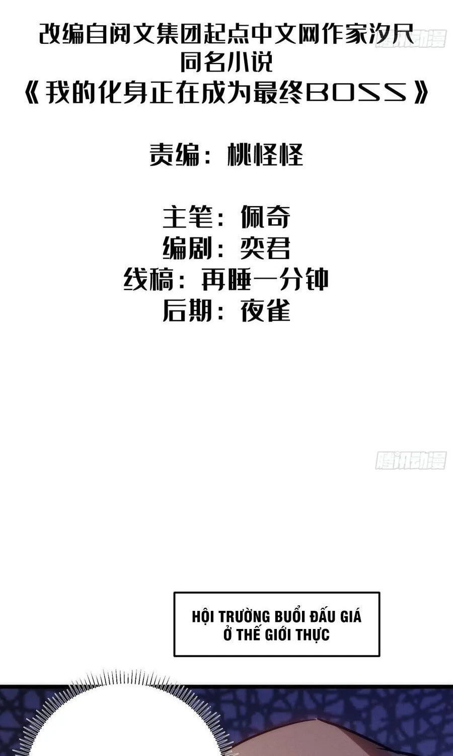 Hóa Thân Của Tôi Đang Trở Thành Boss Cuối Cùng Chap 60 - Next Chap 61
