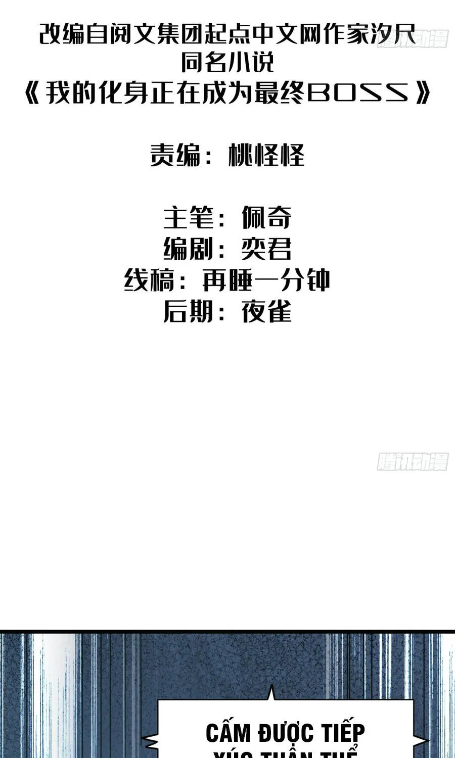 Hóa Thân Của Tôi Đang Trở Thành Boss Cuối Cùng Chap 8 - Next Chap 9