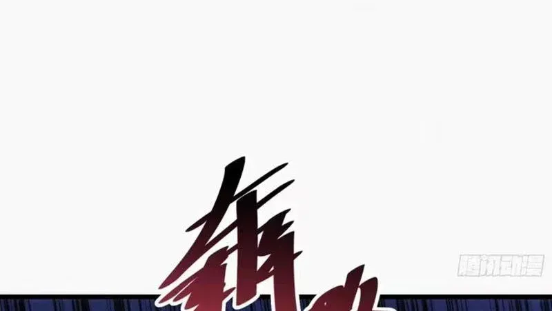 Hóa Thân Của Tôi Lại Là Trùm Cuối Chap 23 - Next Chap 24