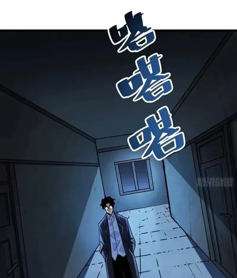 Hóa Thân Của Tôi Lại Là Trùm Cuối Chap 23 - Next Chap 24