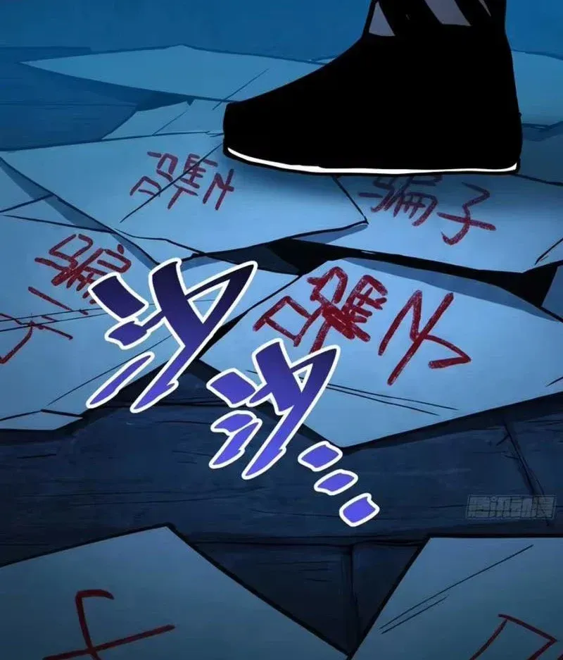 Hóa Thân Của Tôi Lại Là Trùm Cuối Chap 23 - Next Chap 24