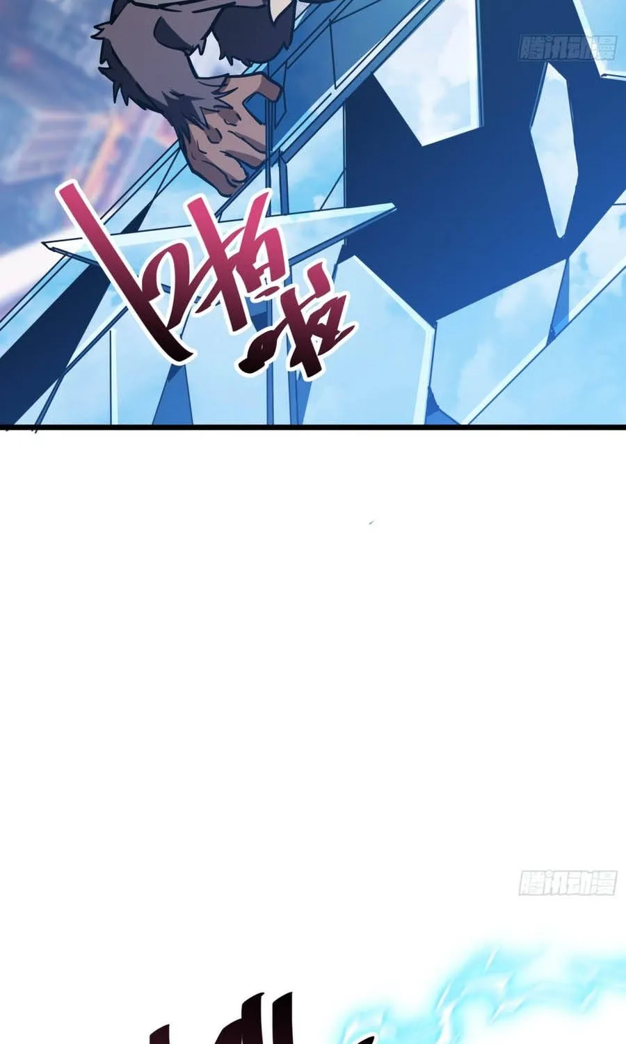 Hóa Thân Của Tôi Lại Là Trùm Cuối Chap 24.1 - Next Chap 25.1