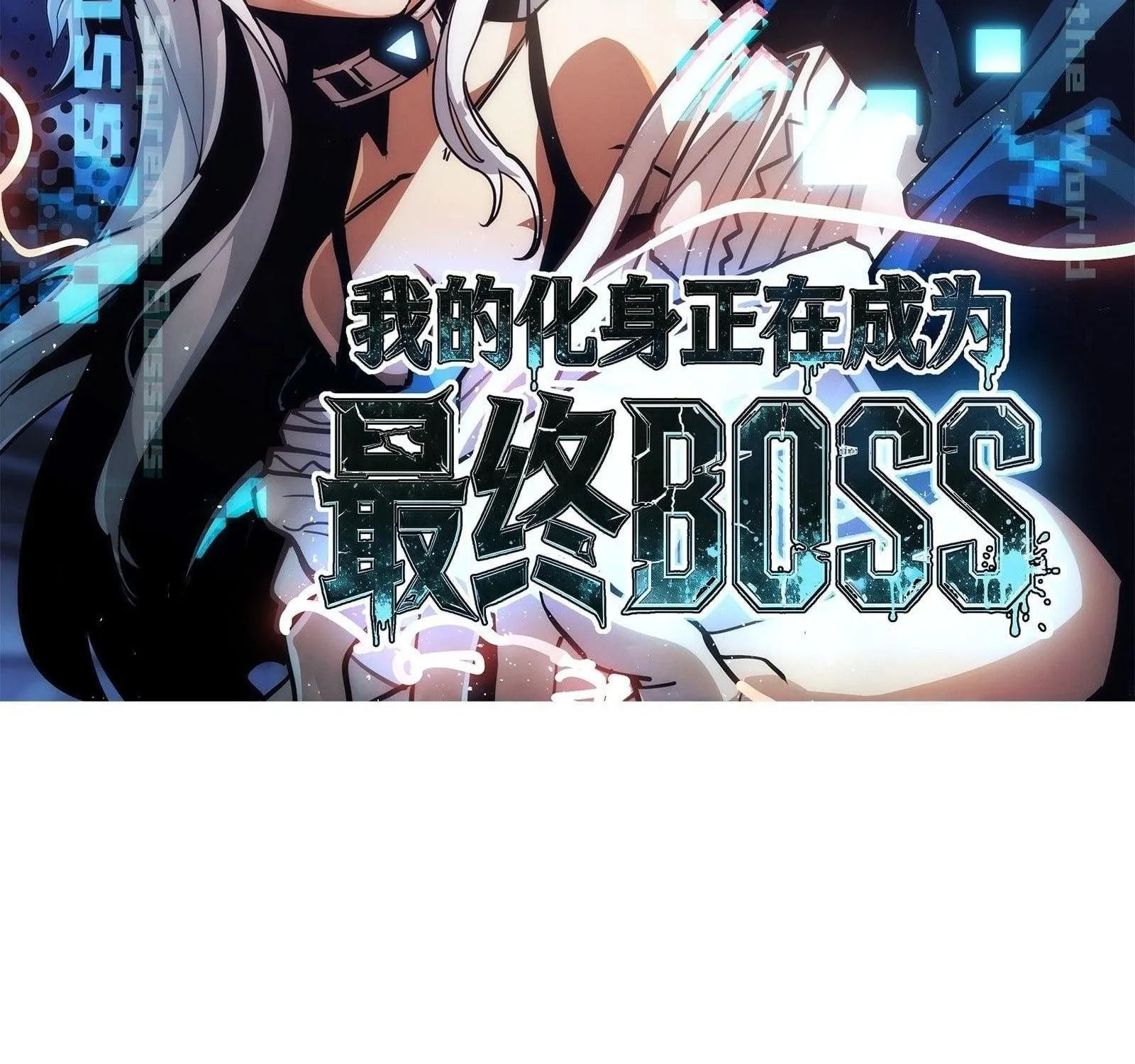 Hóa Thân Của Tôi Lại Là Trùm Cuối Chap 29 - Next Chap 30