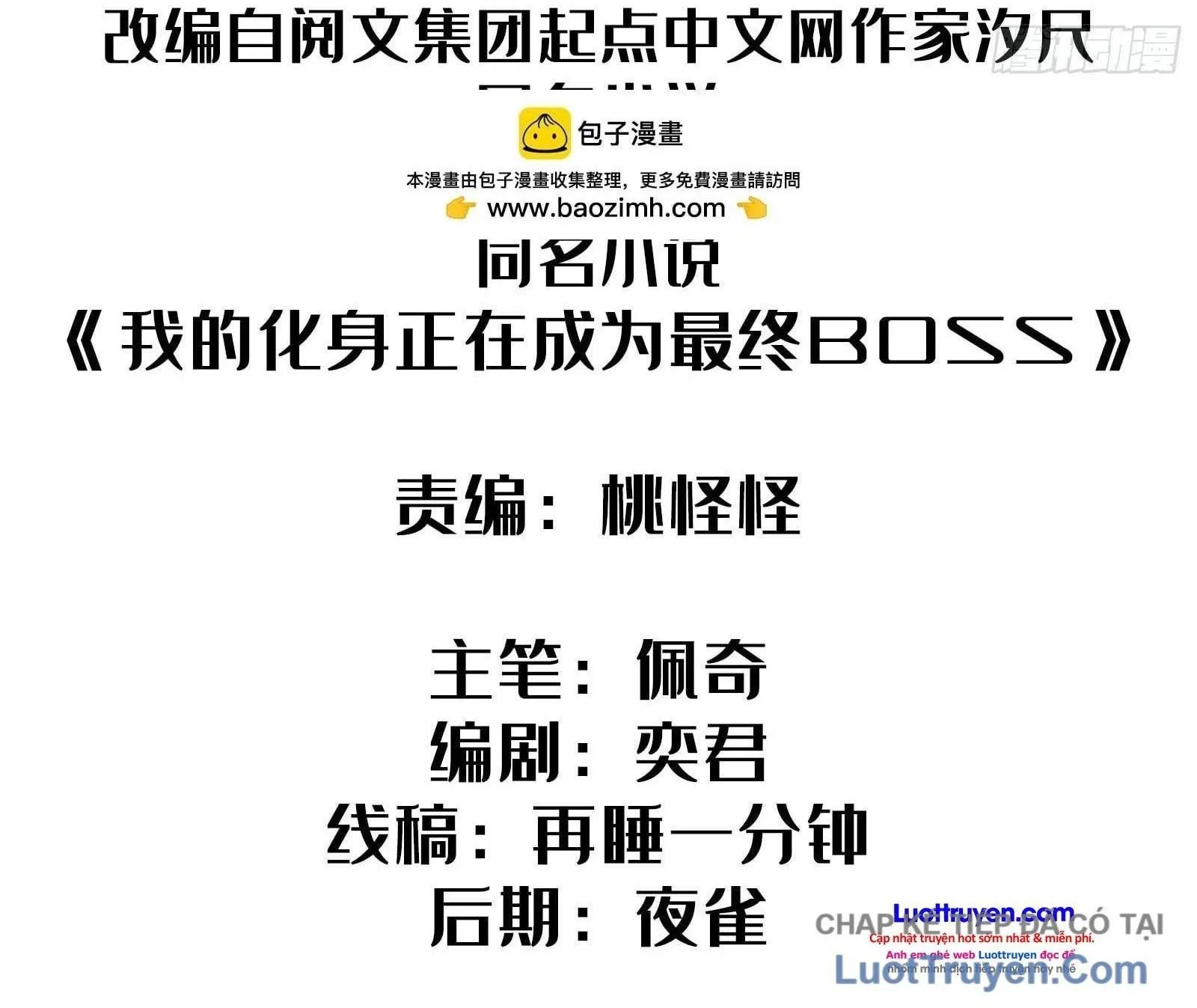 Hóa Thân Của Tôi Lại Là Trùm Cuối Chap 29 - Next Chap 30