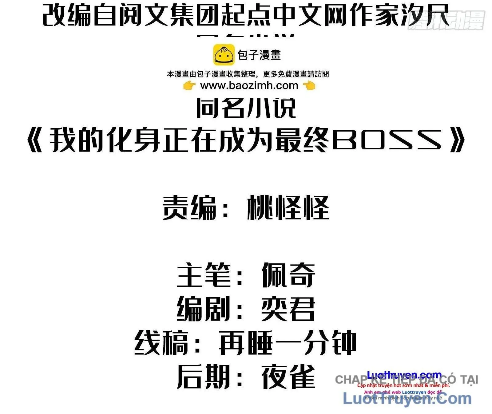 Hóa Thân Của Tôi Lại Là Trùm Cuối Chap 30 - Next Chap 31