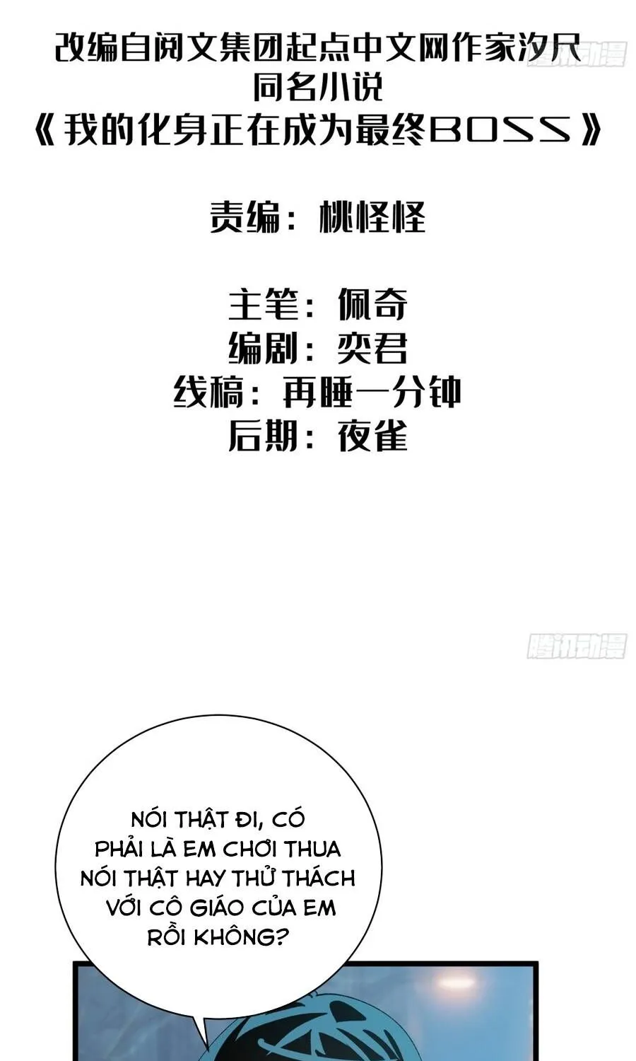 Hóa Thân Của Tôi Lại Là Trùm Cuối Chap 35 - Next Chap 36
