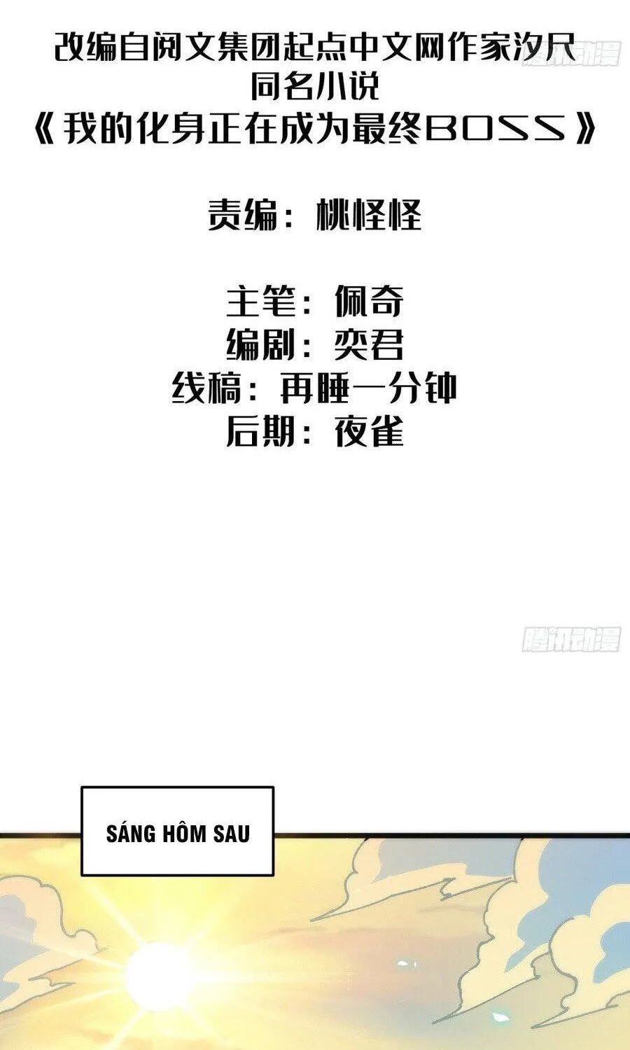 Hóa Thân Của Tôi Lại Là Trùm Cuối Chap 44 - Next Chap 45