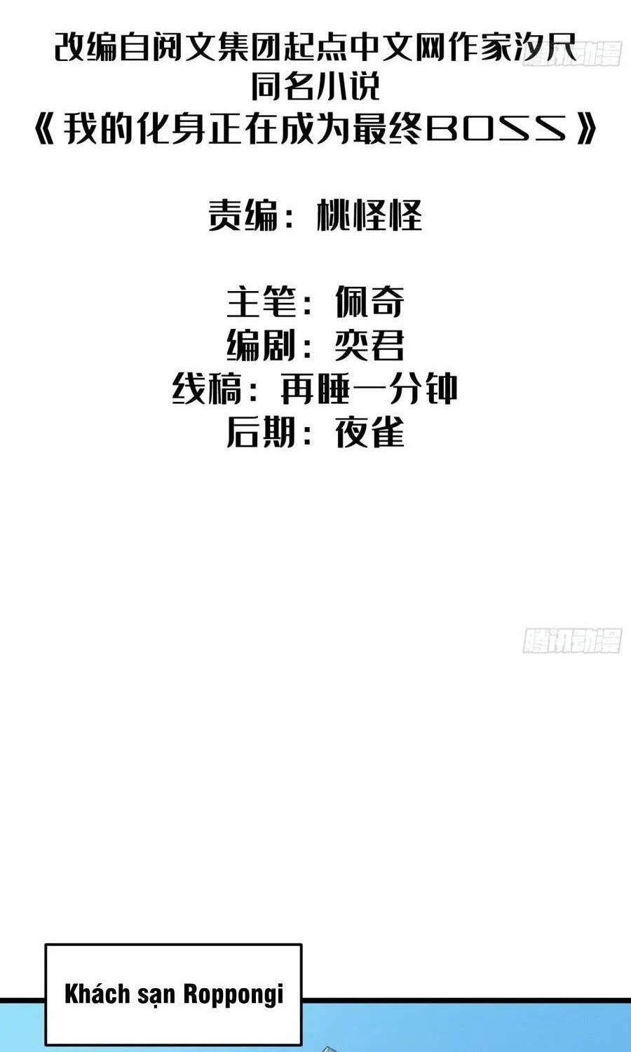 Hóa Thân Của Tôi Lại Là Trùm Cuối Chap 47 - Next Chap 48