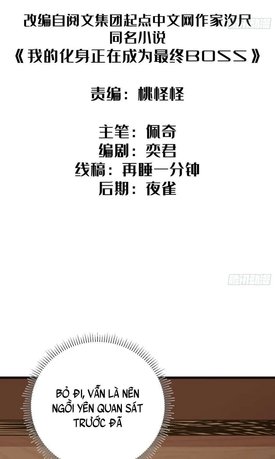 Hóa Thân Của Tôi Lại Là Trùm Cuối Chap 57 - Next Chap 58