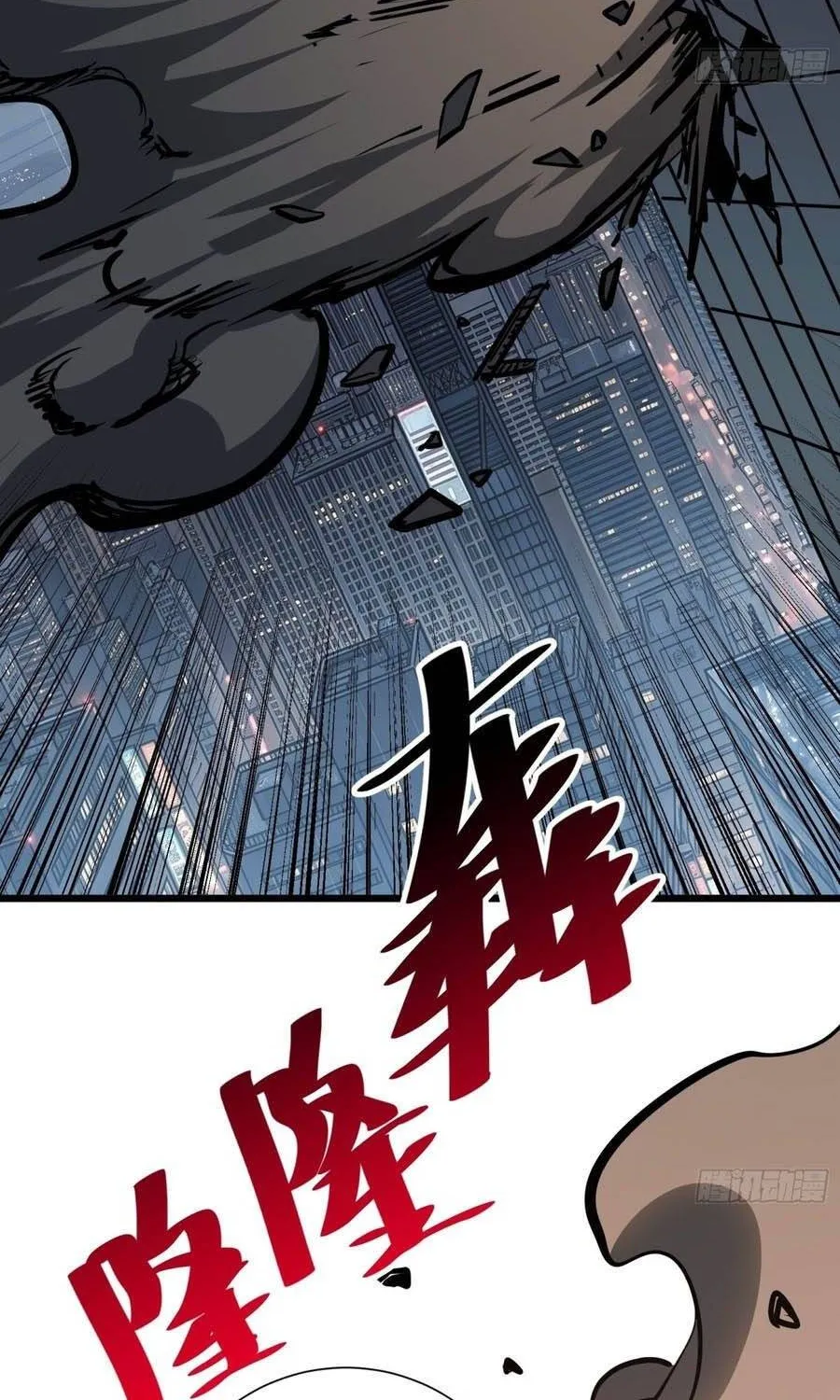 Hóa Thân Của Tôi Lại Là Trùm Cuối Chap 59 - Next Chap 60