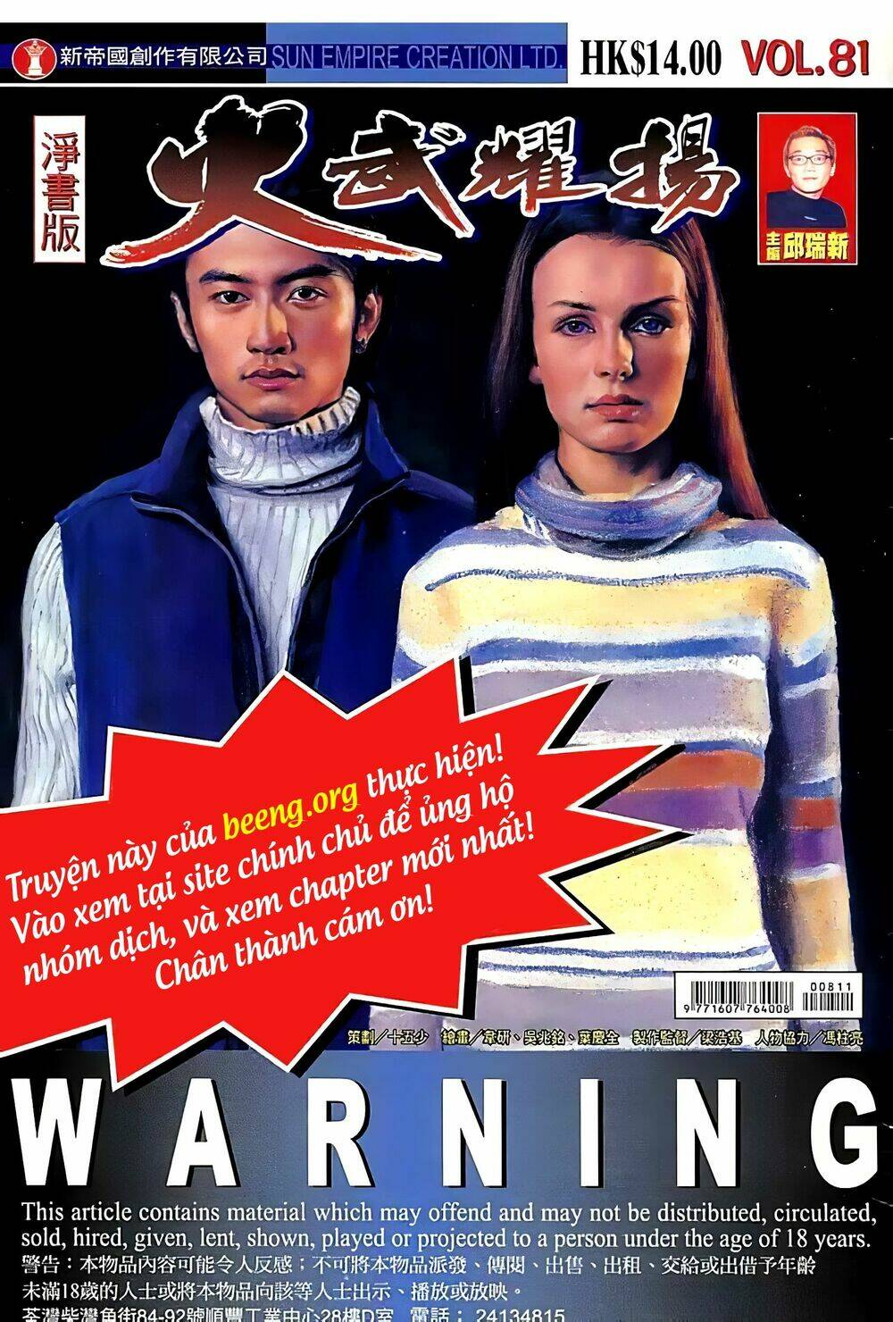 Hỏa Vũ Diệu Dương Chap 101.2 - Next Chap 102.2