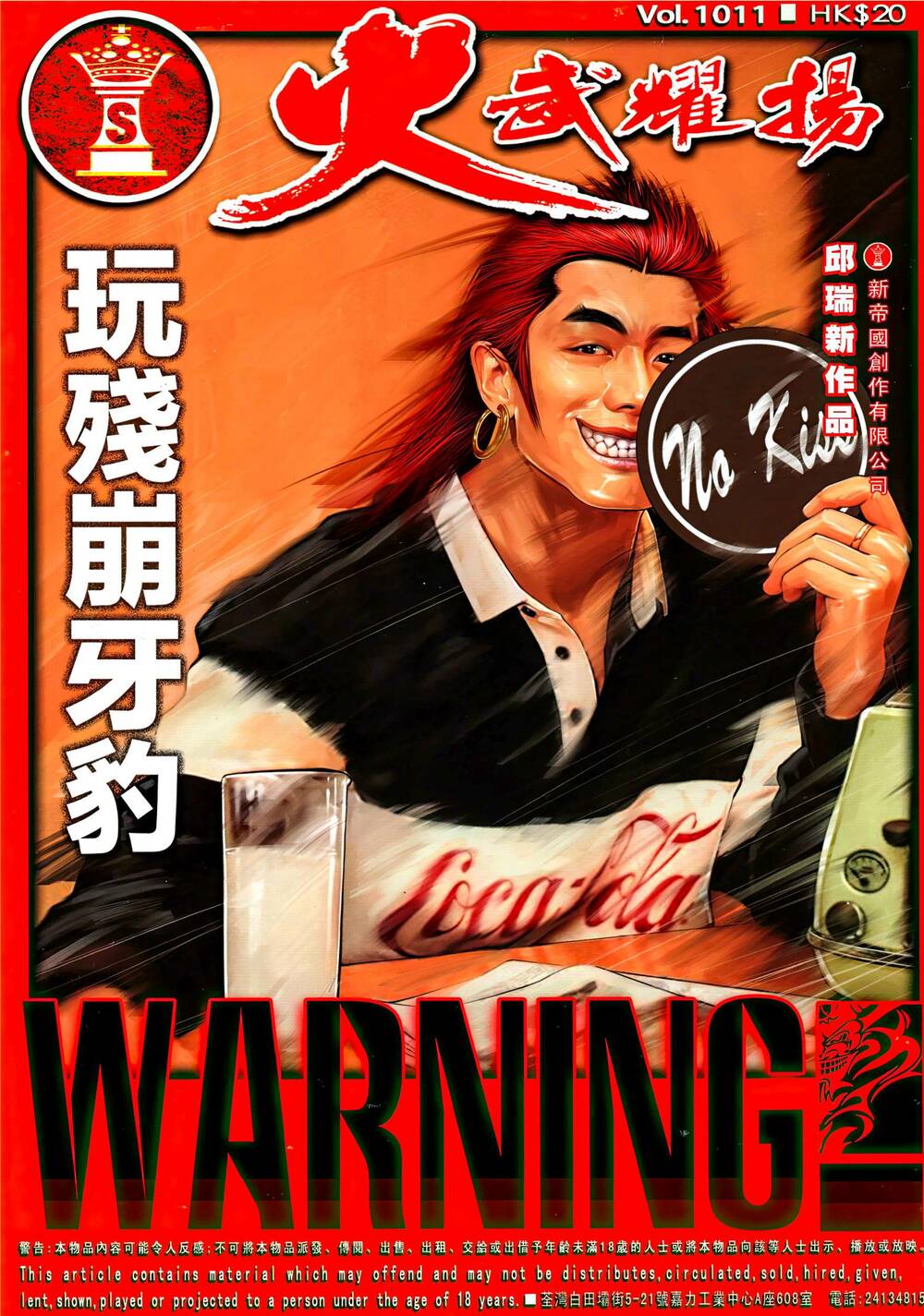 Hỏa Vũ Diệu Dương Chap 1011 - Next Chap 1012