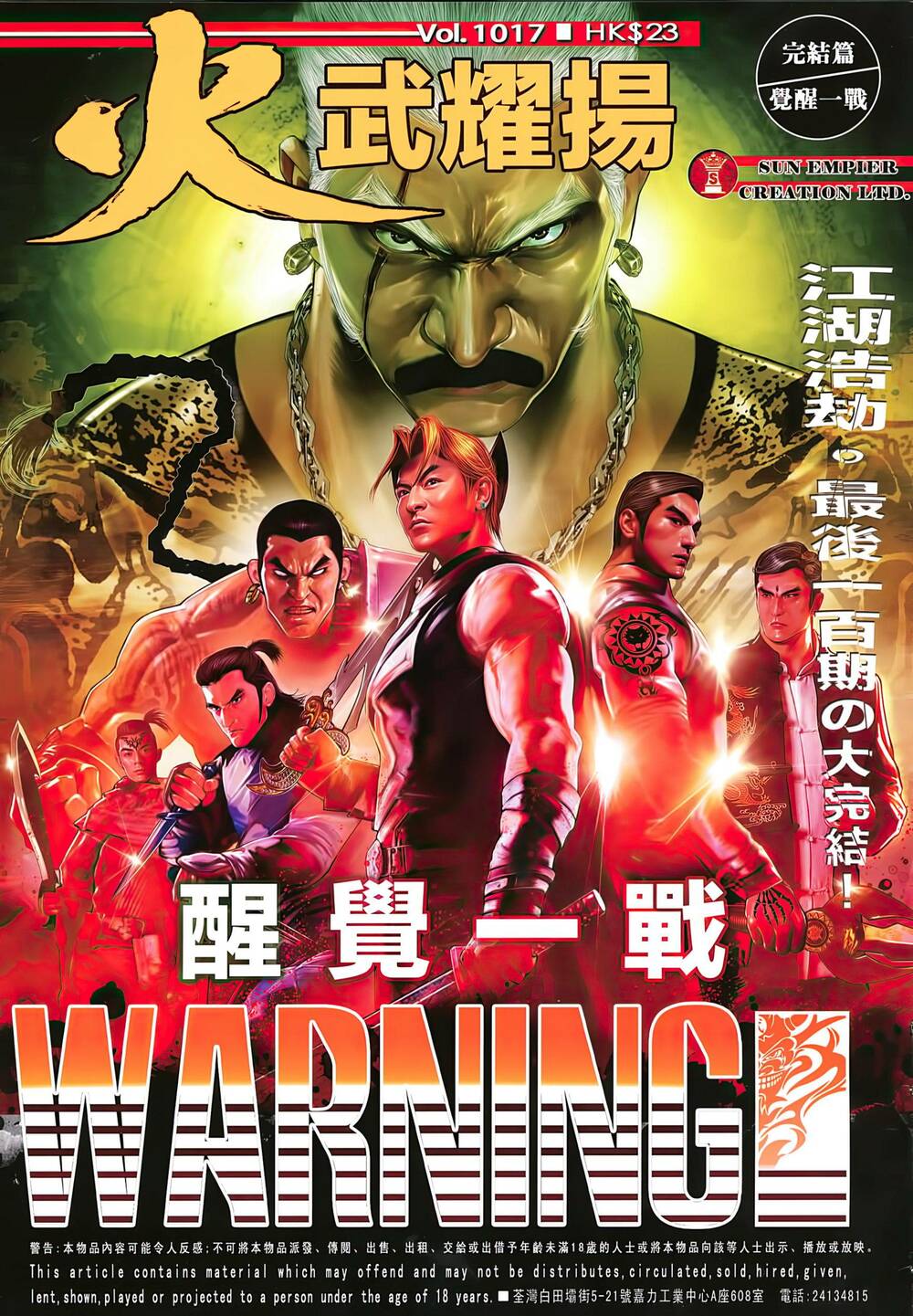 Hỏa Vũ Diệu Dương Chap 1017 - Next Chap 1018