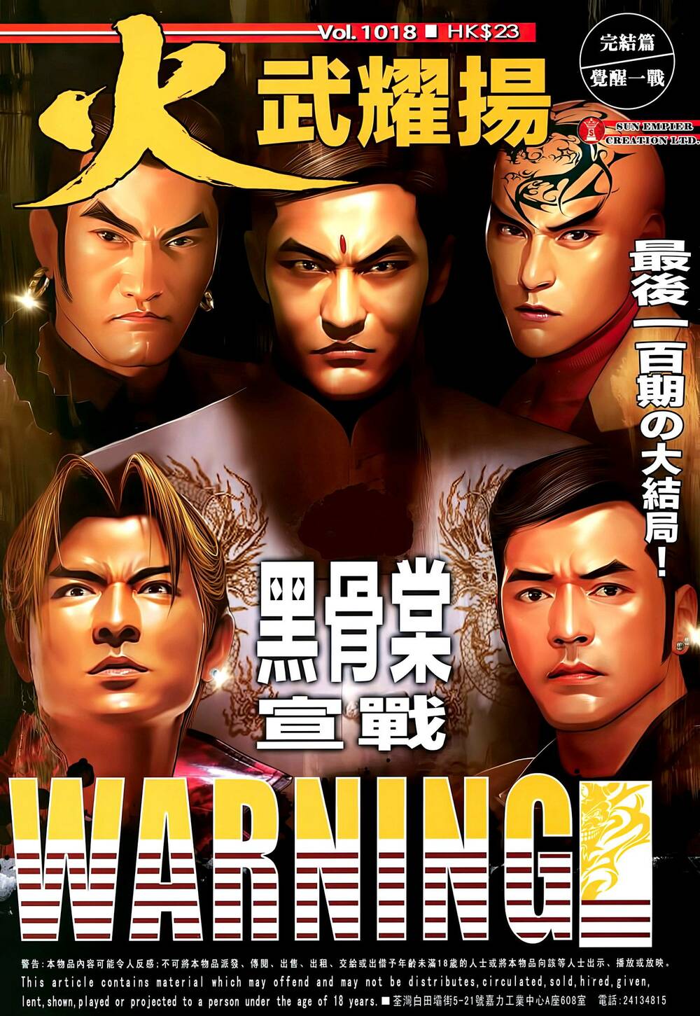 Hỏa Vũ Diệu Dương Chap 1018 - Next Chap 1019