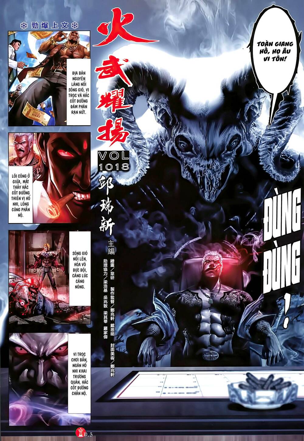 Hỏa Vũ Diệu Dương Chap 1018 - Next Chap 1019