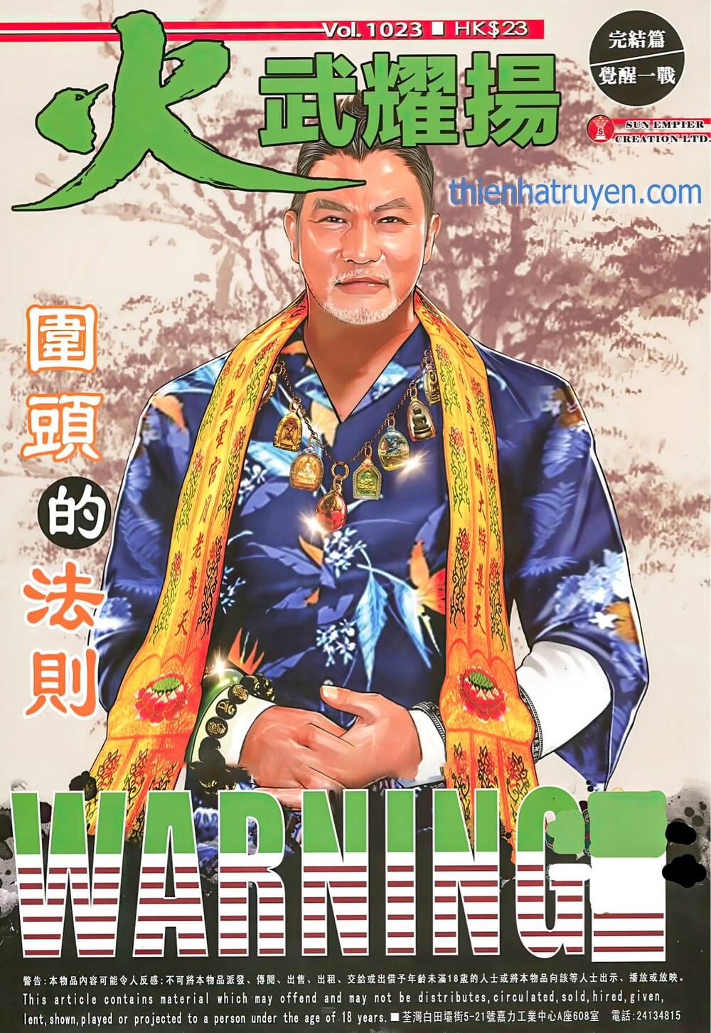 Hỏa Vũ Diệu Dương Chap 1023 - Next Chap 1024