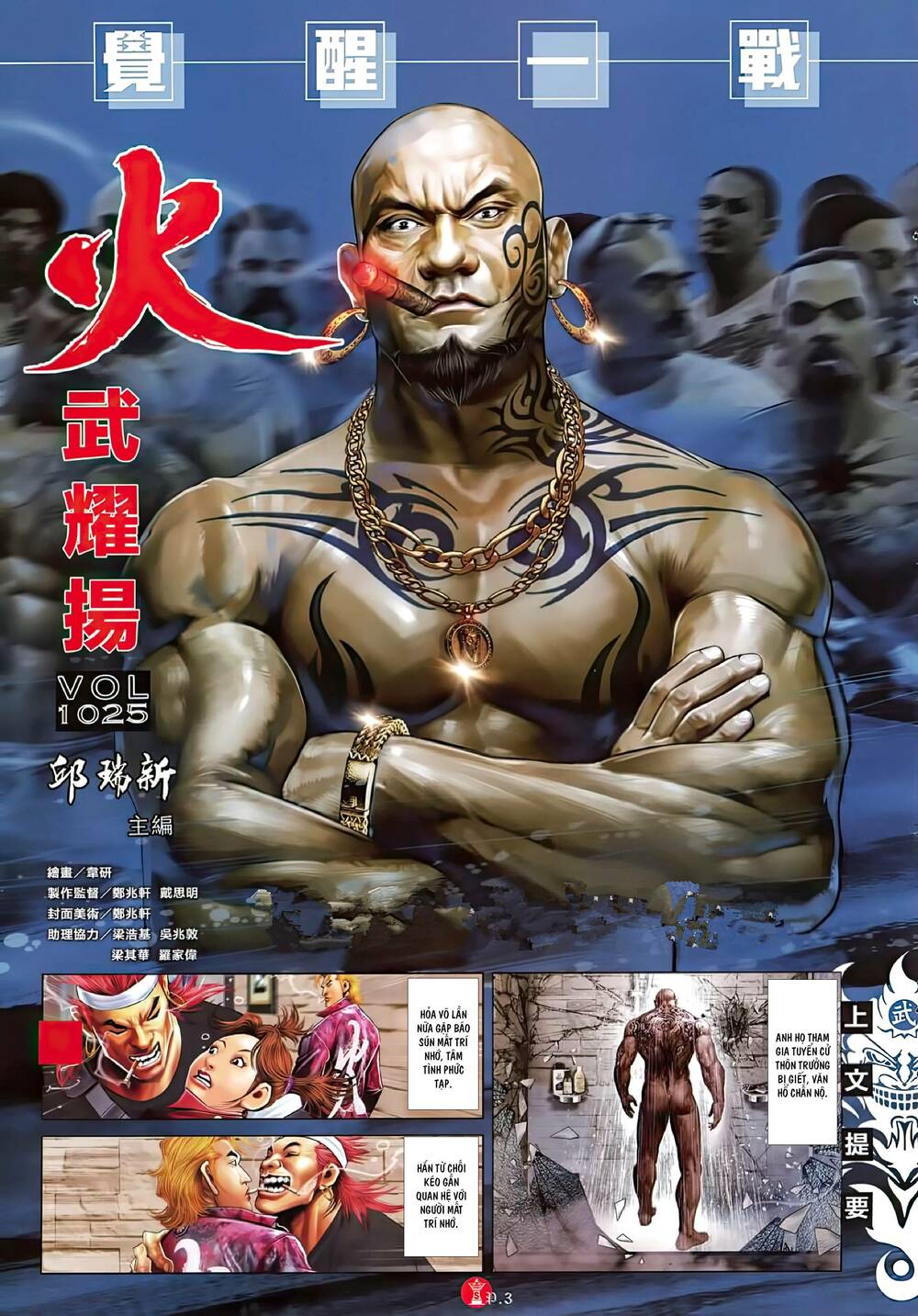 Hỏa Vũ Diệu Dương Chap 1025 - Next Chap 1026