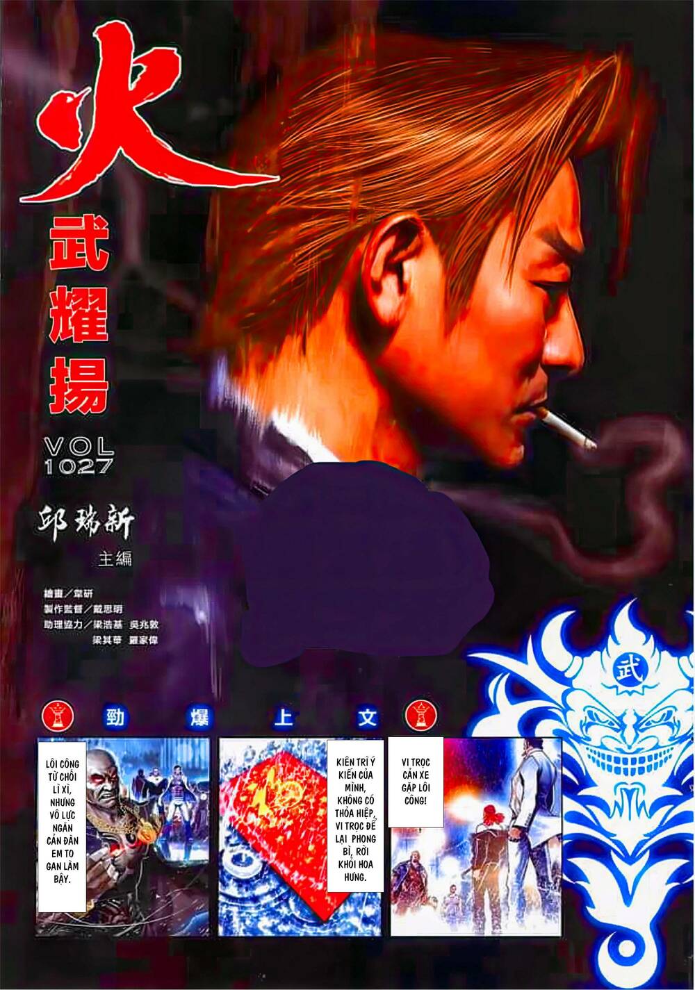 Hỏa Vũ Diệu Dương Chap 1027 - Next Chap 1028