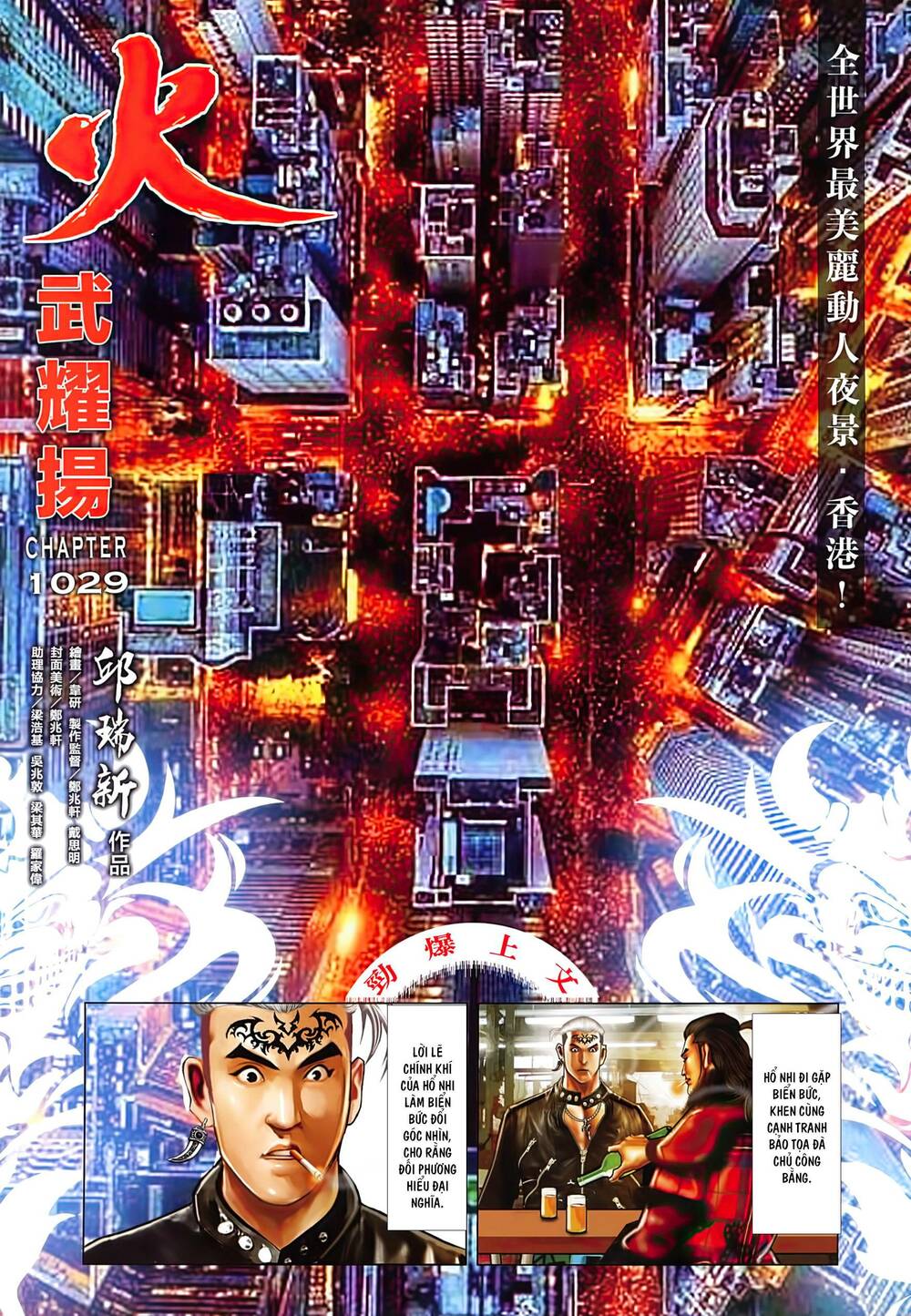 Hỏa Vũ Diệu Dương Chap 1029 - Next Chap 1030