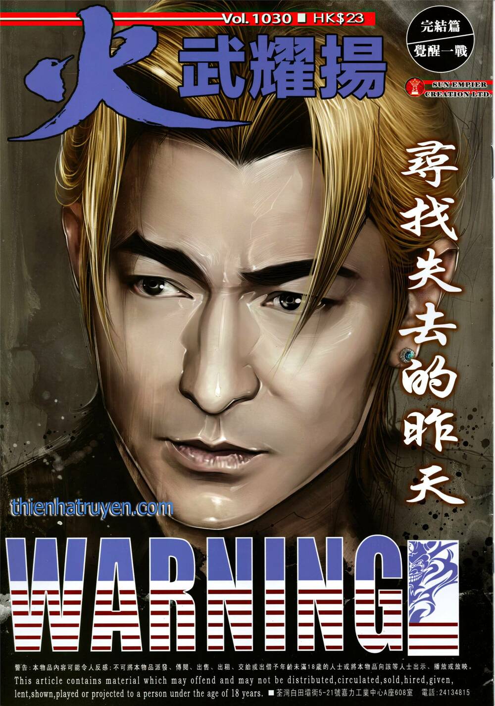 Hỏa Vũ Diệu Dương Chap 1030 - Next Chap 1031