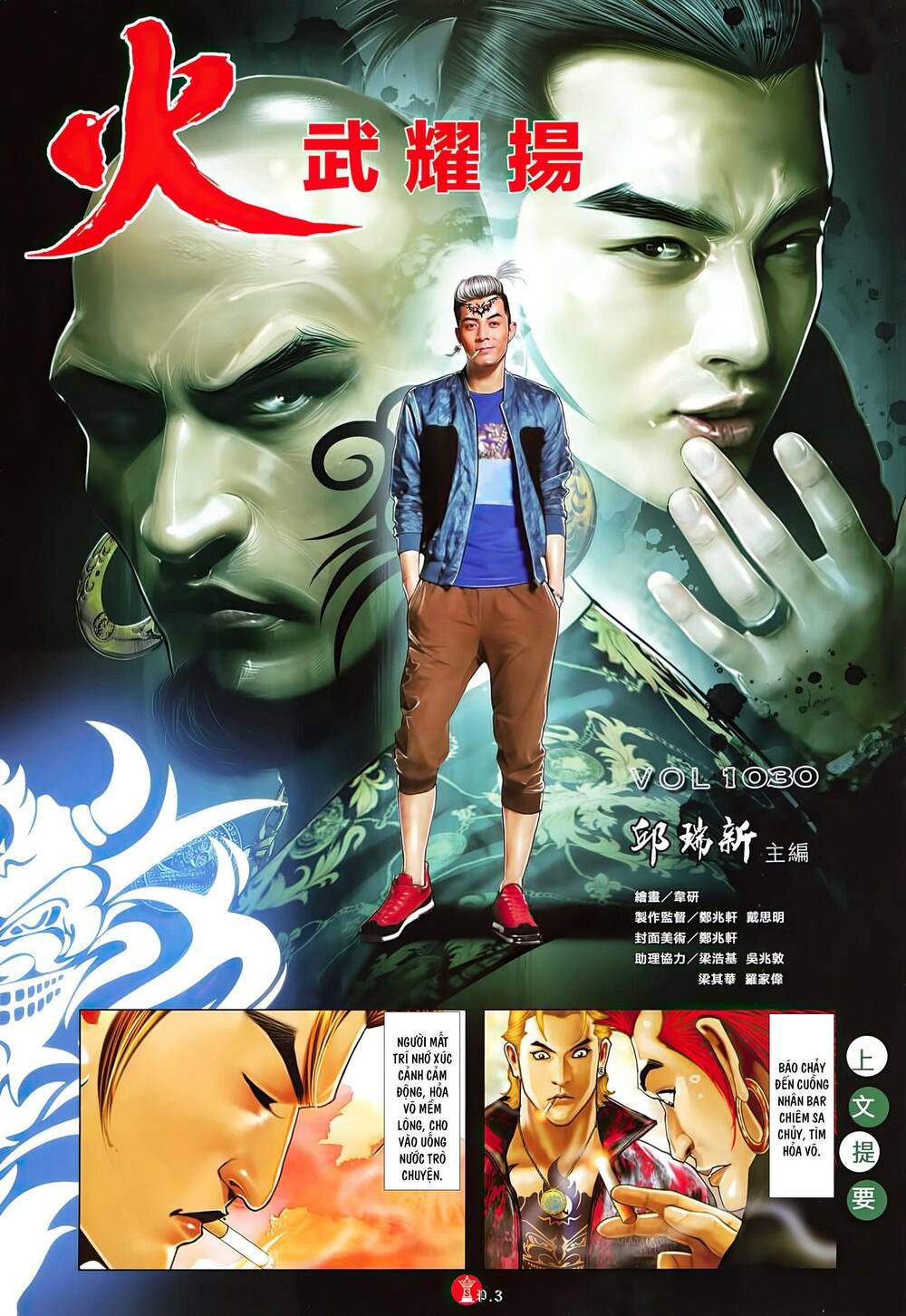 Hỏa Vũ Diệu Dương Chap 1030 - Next Chap 1031