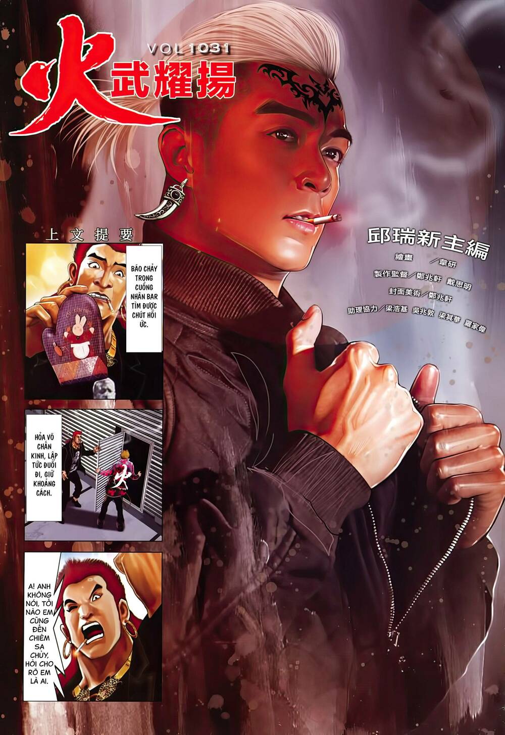 Hỏa Vũ Diệu Dương Chap 1031 - Next Chap 1032