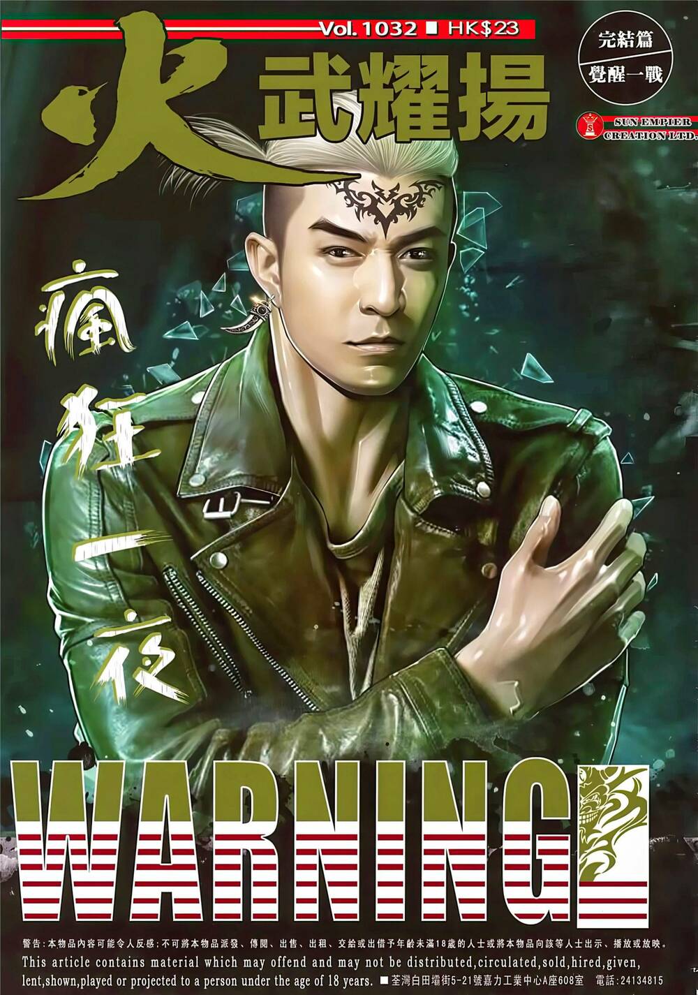 Hỏa Vũ Diệu Dương Chap 1032 - Next Chap 1033