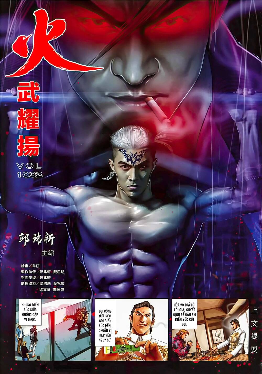 Hỏa Vũ Diệu Dương Chap 1032 - Next Chap 1033