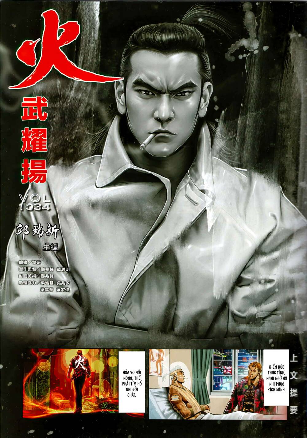 Hỏa Vũ Diệu Dương Chap 1034 - Next Chap 1035