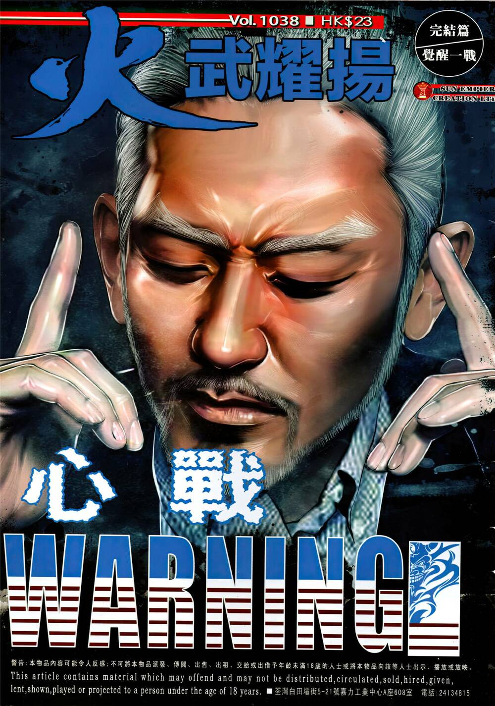 Hỏa Vũ Diệu Dương Chap 1038 - Next Chap 1039