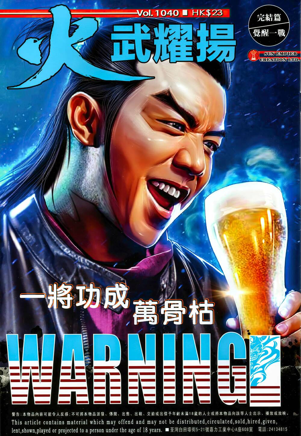 Hỏa Vũ Diệu Dương Chap 1040 - Next Chap 1041