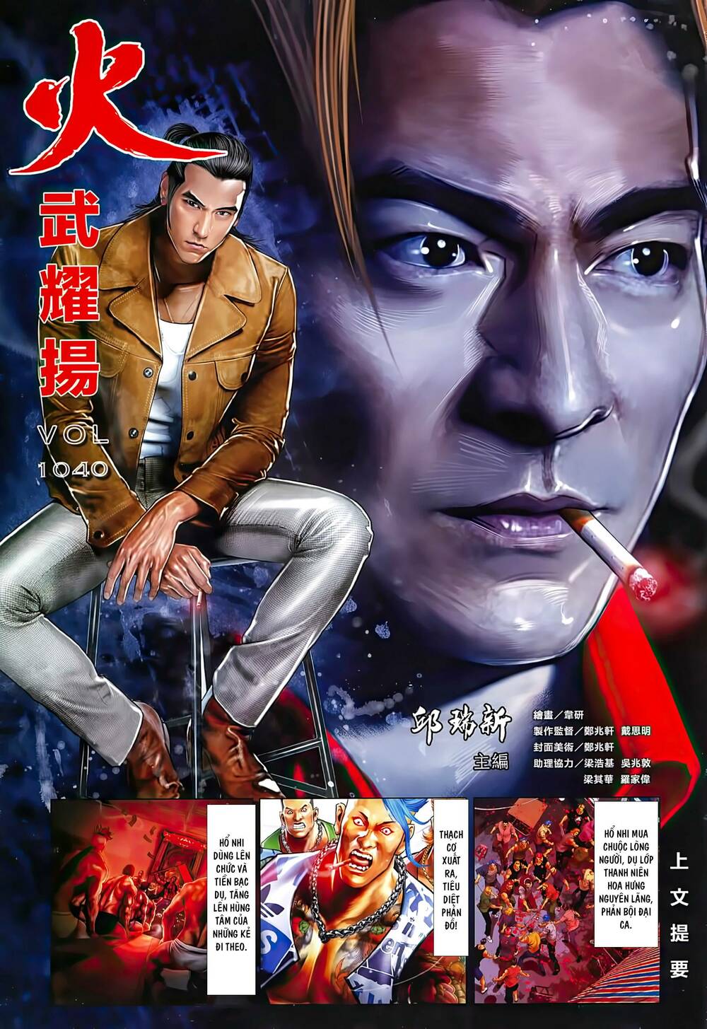 Hỏa Vũ Diệu Dương Chap 1040 - Next Chap 1041