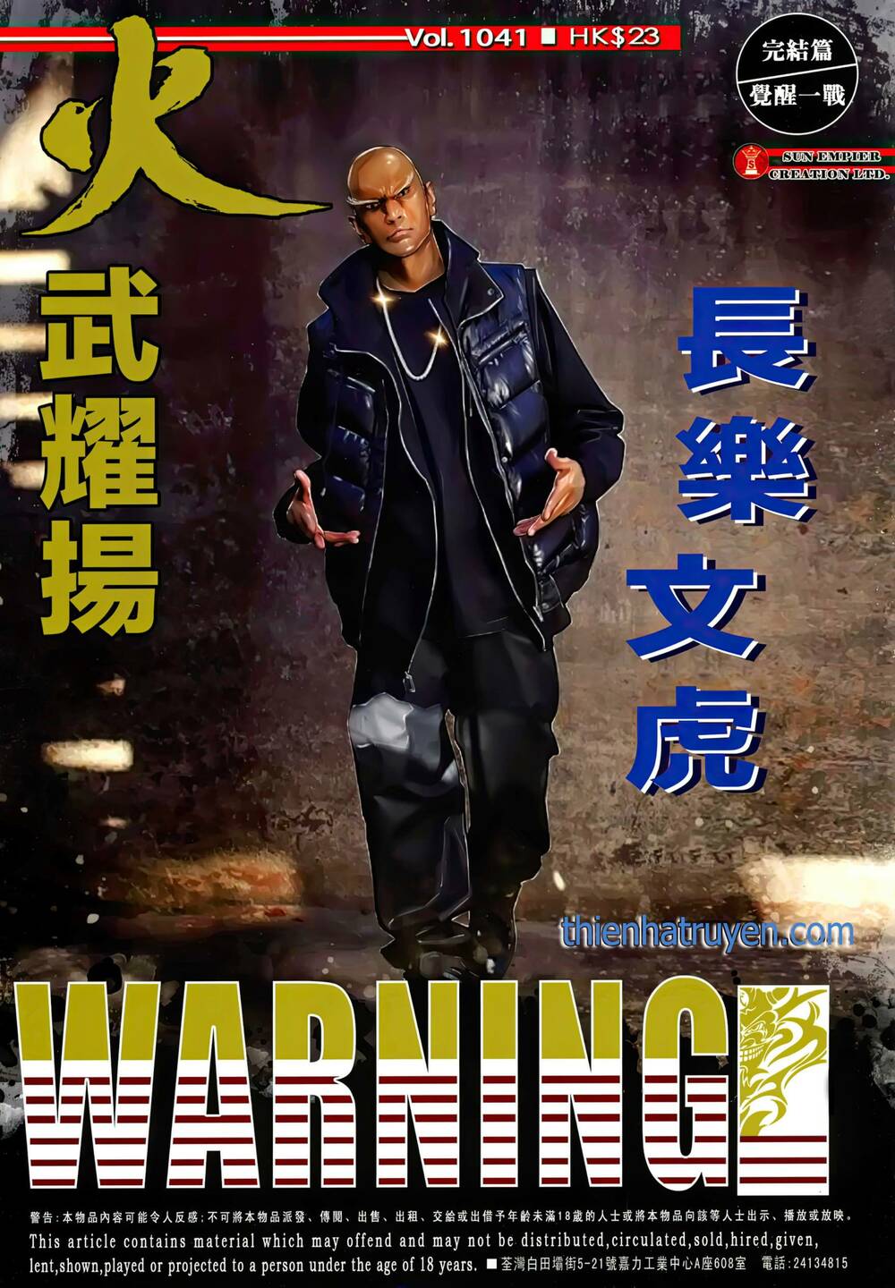 Hỏa Vũ Diệu Dương Chap 1041 - Next Chap 1042