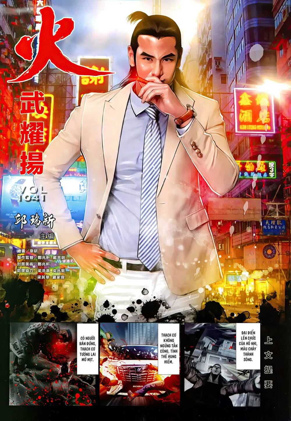 Hỏa Vũ Diệu Dương Chap 1041 - Next Chap 1042