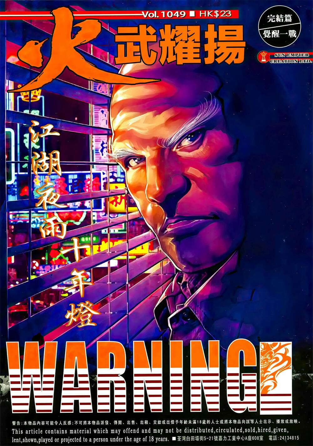 Hỏa Vũ Diệu Dương Chap 1049 - Next Chap 1050