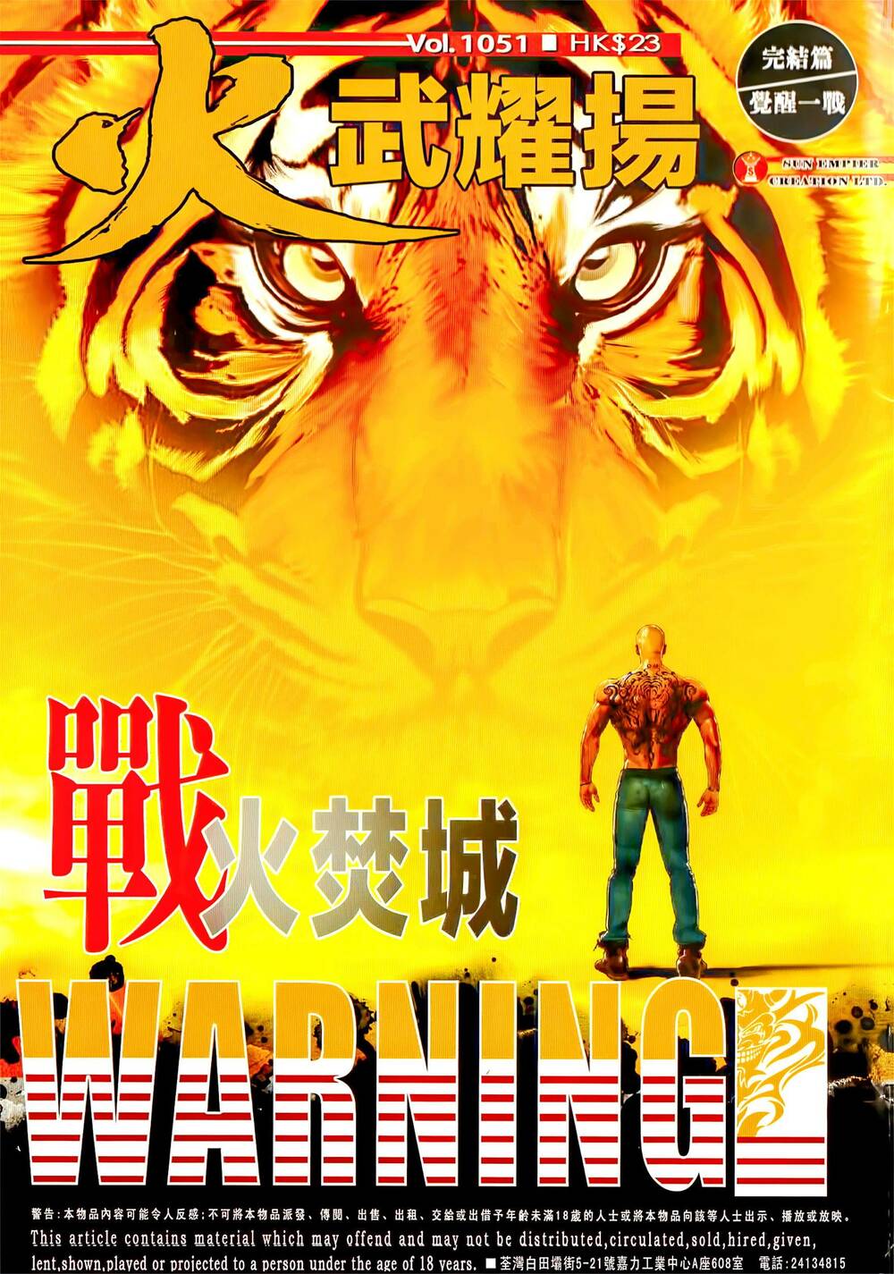 Hỏa Vũ Diệu Dương Chap 1051 - Next Chap 1052