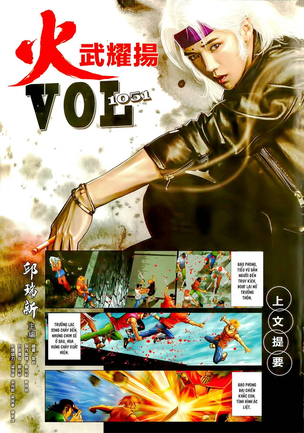 Hỏa Vũ Diệu Dương Chap 1051 - Next Chap 1052