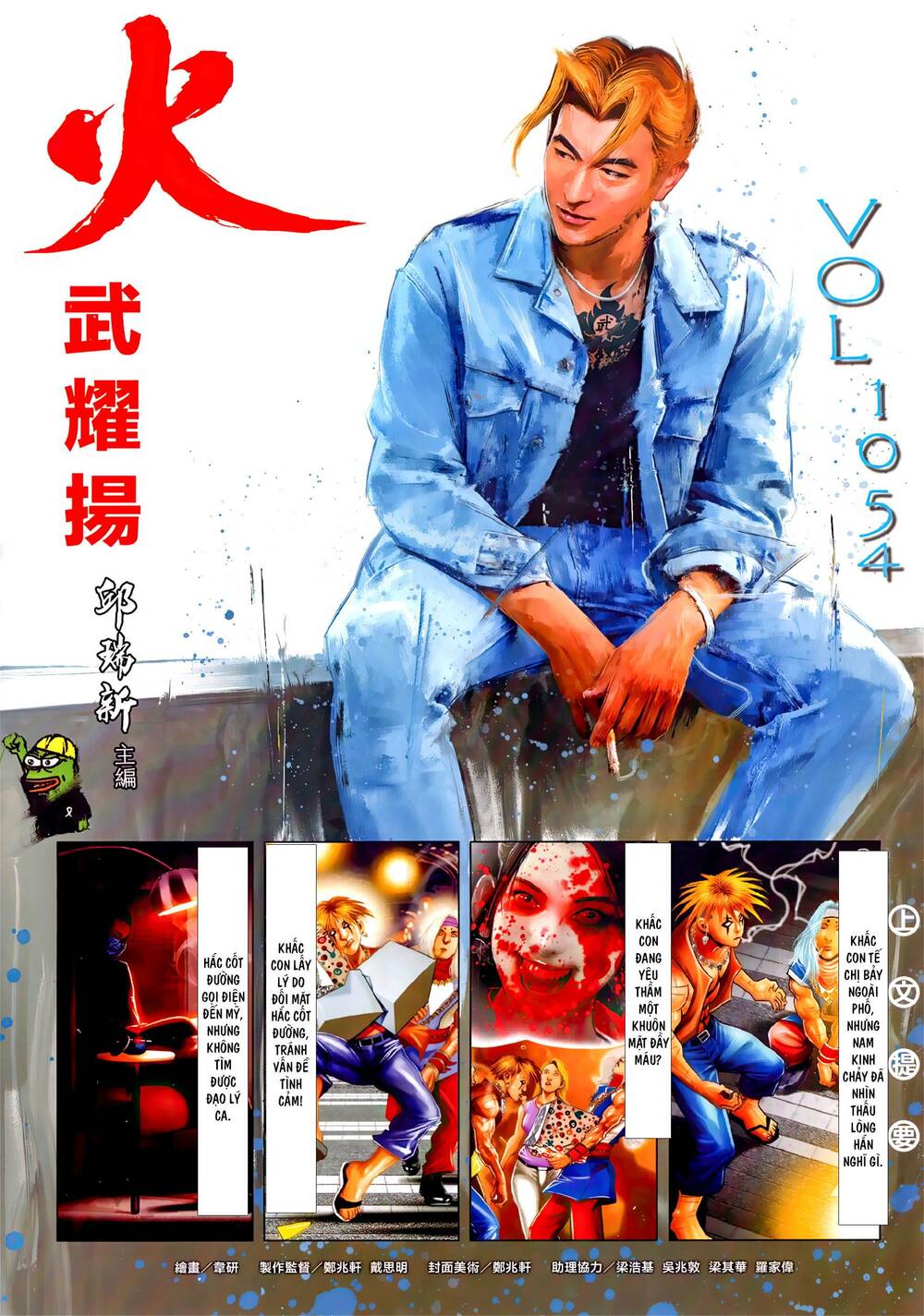 Hỏa Vũ Diệu Dương Chap 1054 - Next Chap 1055