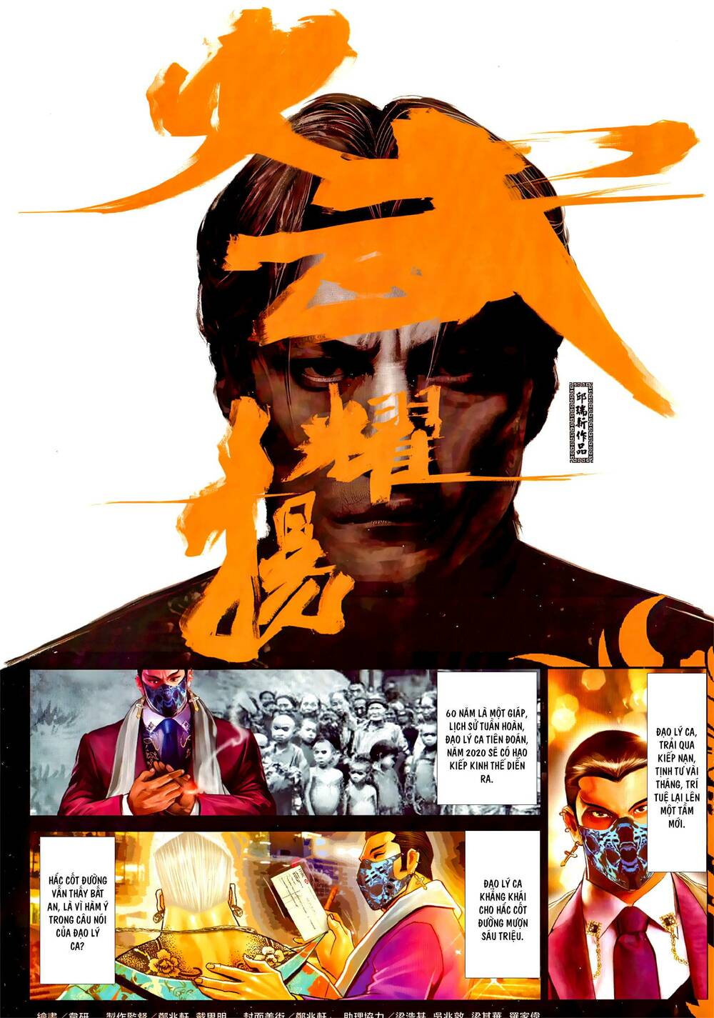 Hỏa Vũ Diệu Dương Chap 1055 - Next Chap 1056