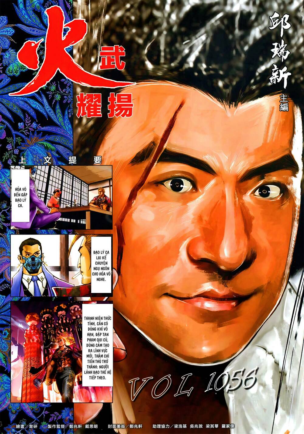 Hỏa Vũ Diệu Dương Chap 1056 - Next Chap 1057