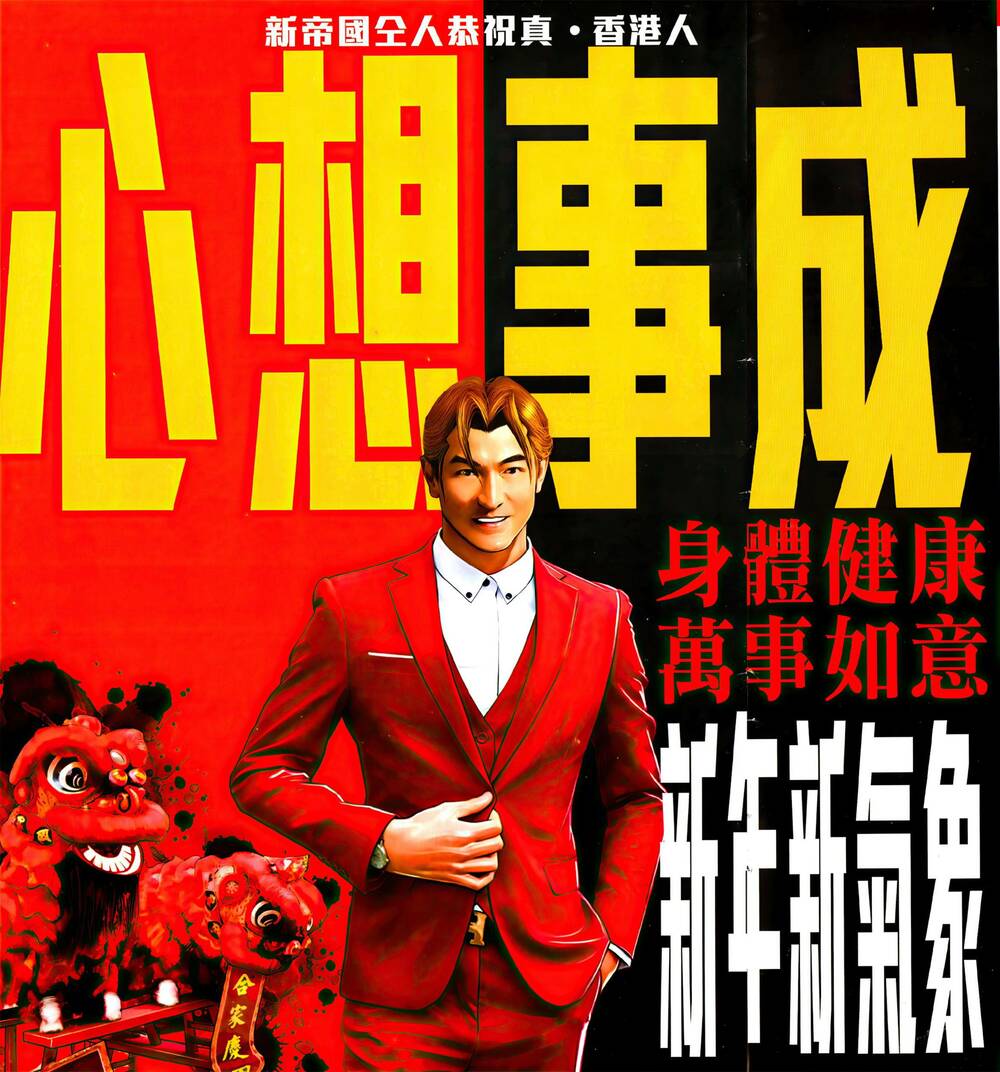 Hỏa Vũ Diệu Dương Chap 1057 - Next Chap 1058