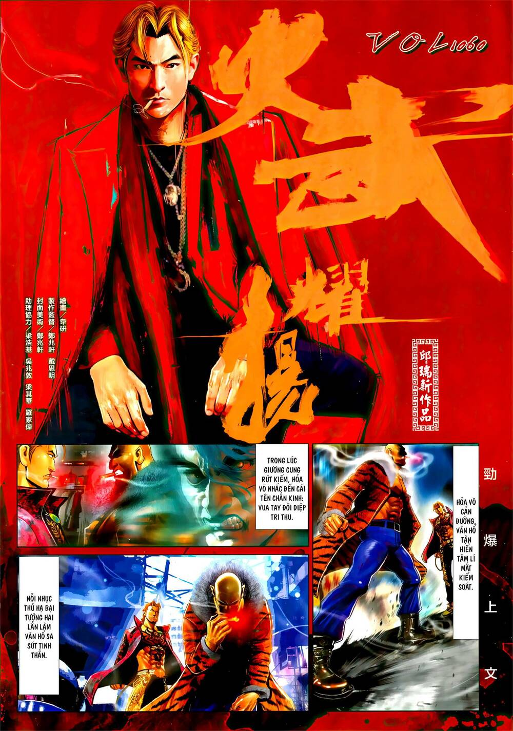 Hỏa Vũ Diệu Dương Chap 1060 - Next Chap 1061