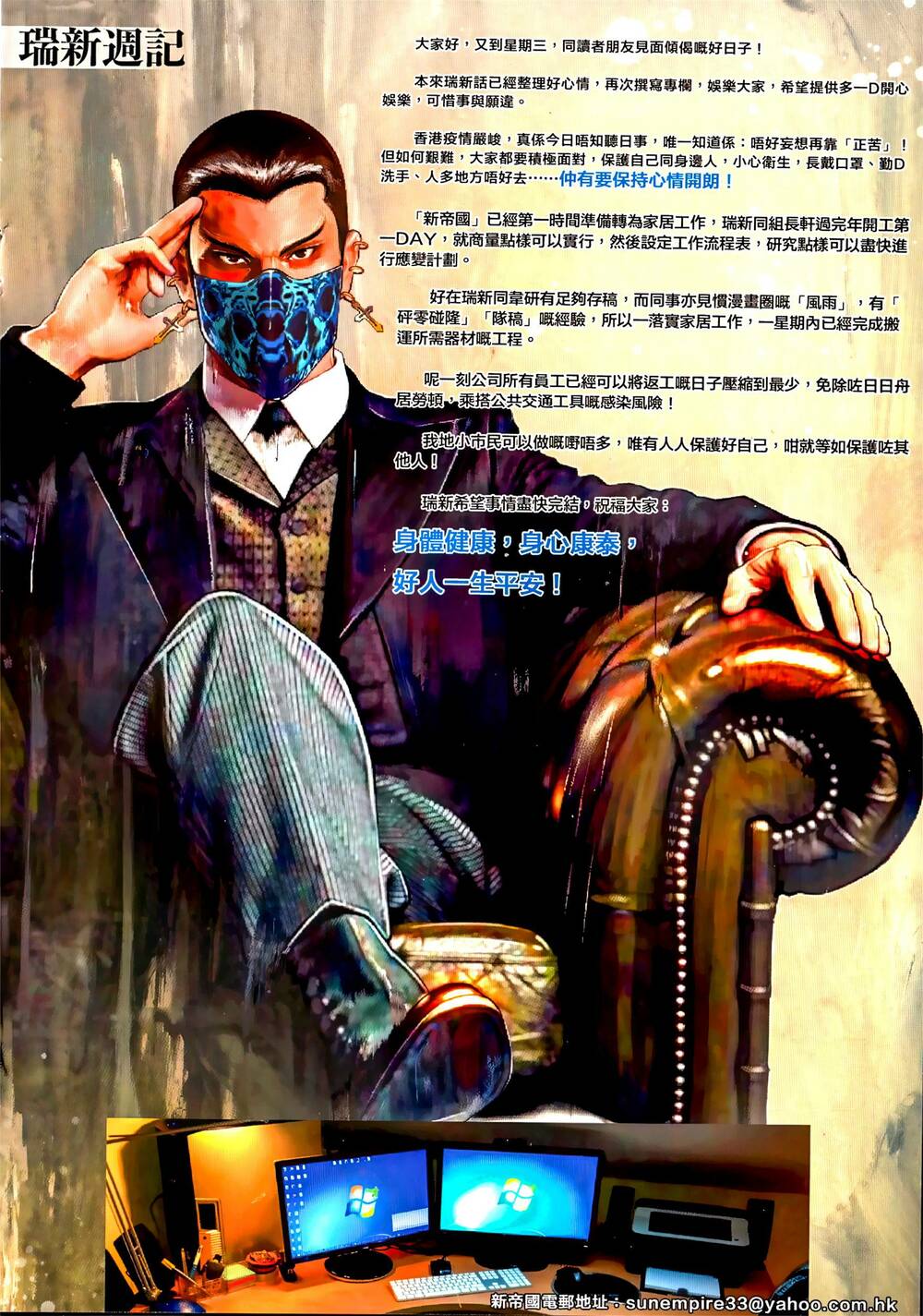 Hỏa Vũ Diệu Dương Chap 1061 - Next Chap 1062